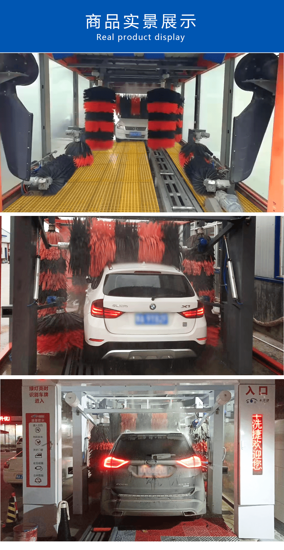 车洗捷-全自动洗车机-隧道式洗车机-实景展示